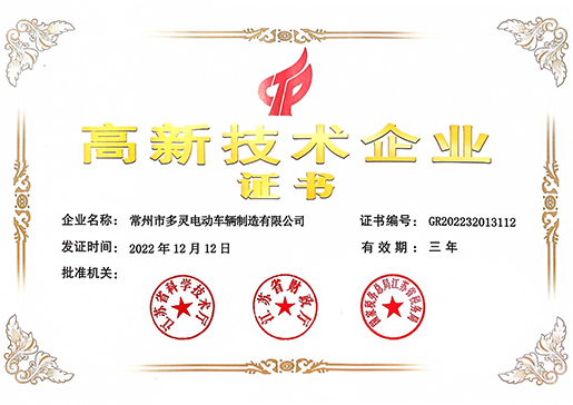 电动观光火车厂家-企业认证